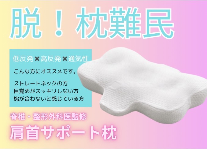 快眠プログラム２へのリンク画像